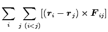 $\displaystyle \sum_i \sum_{j (i<j)} [({\boldsymbol r}_i-{\boldsymbol r}_j) \times {\boldsymbol F}_{ij}]$