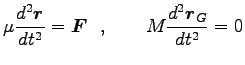 $\displaystyle \mu \frac{d^2 {\boldsymbol r}}{dt^2}={\boldsymbol F}\ \ ,\qquad
M \frac{d^2 {\boldsymbol r}_G}{dt^2}=0$