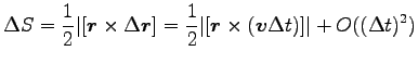 $\displaystyle \Delta S=\frac{1}{2}\vert[{\boldsymbol r}\times \Delta {\boldsymb...
...}{2}\vert[{\boldsymbol r}\times ({\boldsymbol v}\Delta t)]\vert+O((\Delta t)^2)$