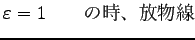 $\displaystyle \varepsilon = 1 \qquad \hbox{の時、放物線}$