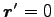 $ {\boldsymbol r}^\prime=0$