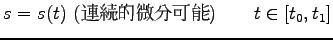 $\displaystyle s=s(t)~(\hbox{連続的微分可能}) \qquad t \in [t_0, t_1]$